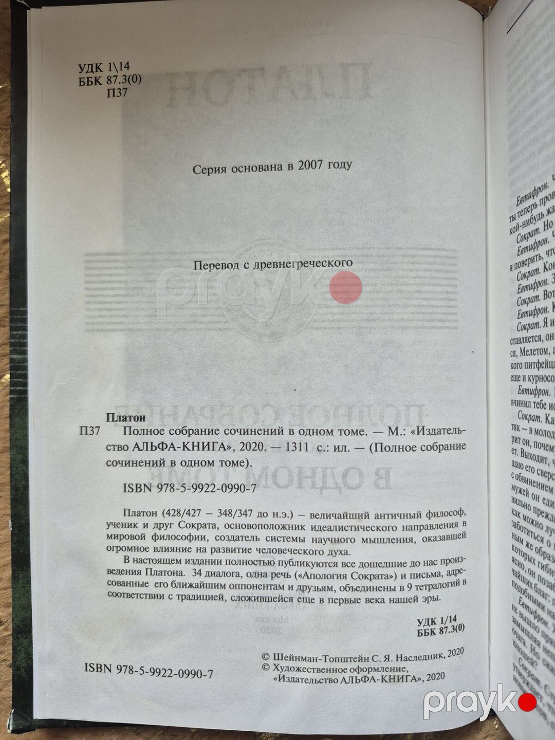 Книги — Kitablar və jurnallar, Bakı (4)