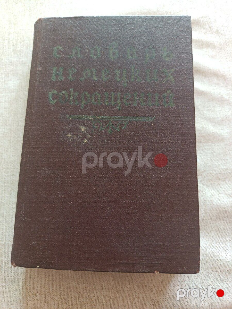 Lüğət — Kitablar və jurnallar, Bakı (2)
