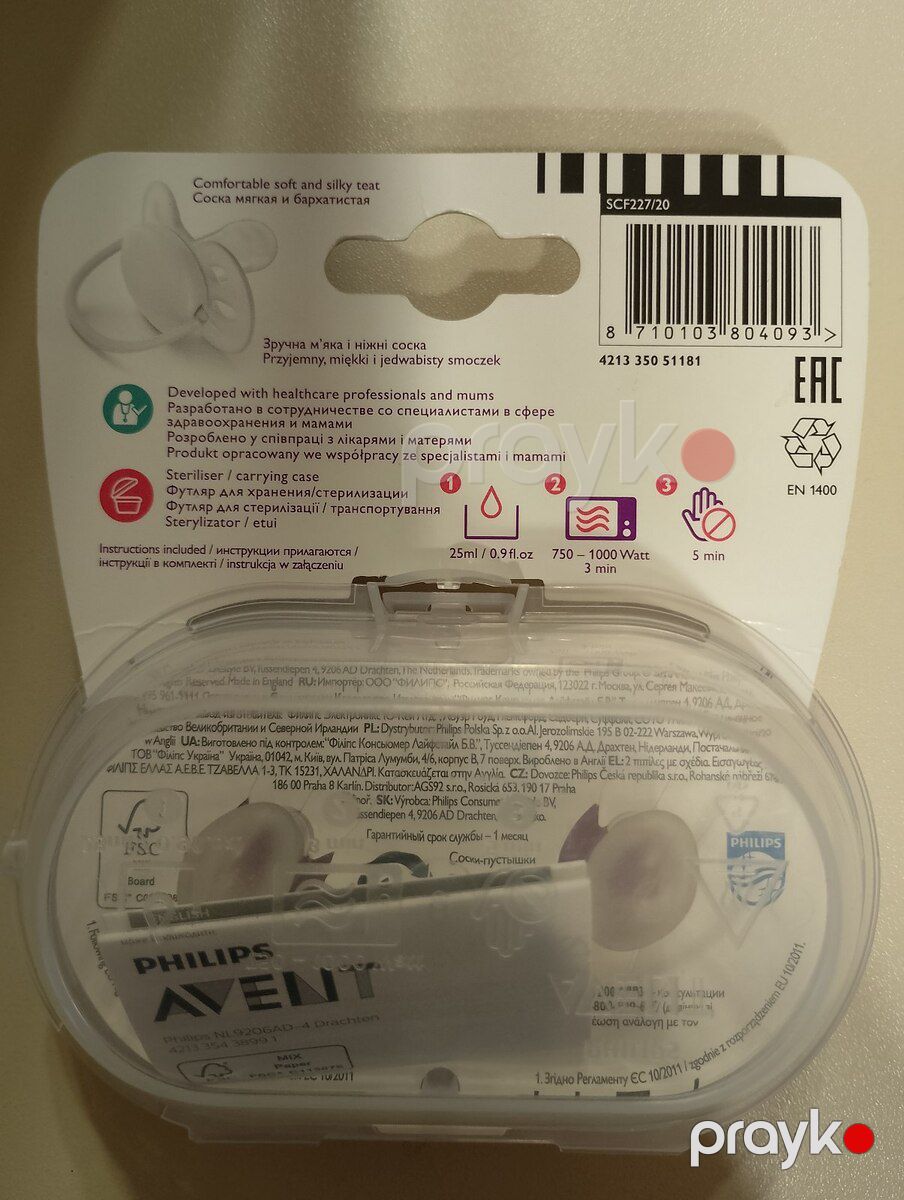 Philips Avent Ultra Soft əmzik dəsti — Qidalandırma malları, Bakı (2)