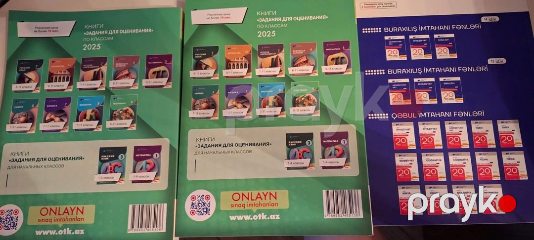Dərsliklər — Məktəb və təhsil malları, Bakı (2)
