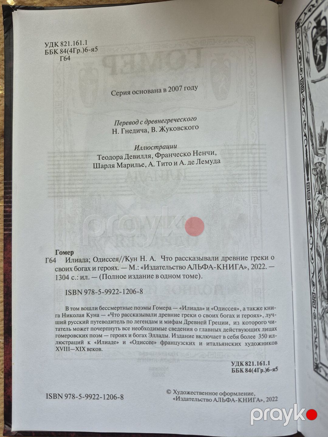 Книги — Kitablar və jurnallar, Bakı (5)