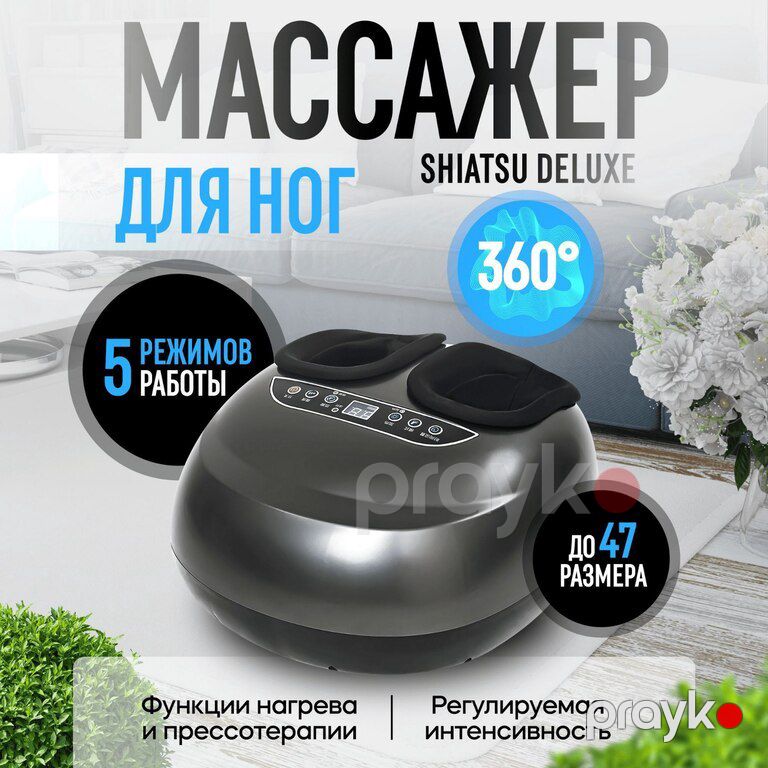 Ayaq masaj aparatı — Gözəllik və səhiyyə, Bakı (4)