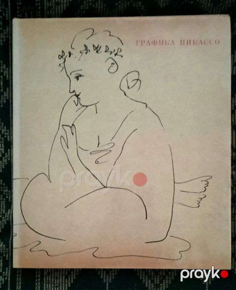 Альбом Графика Пикассо — Bakı