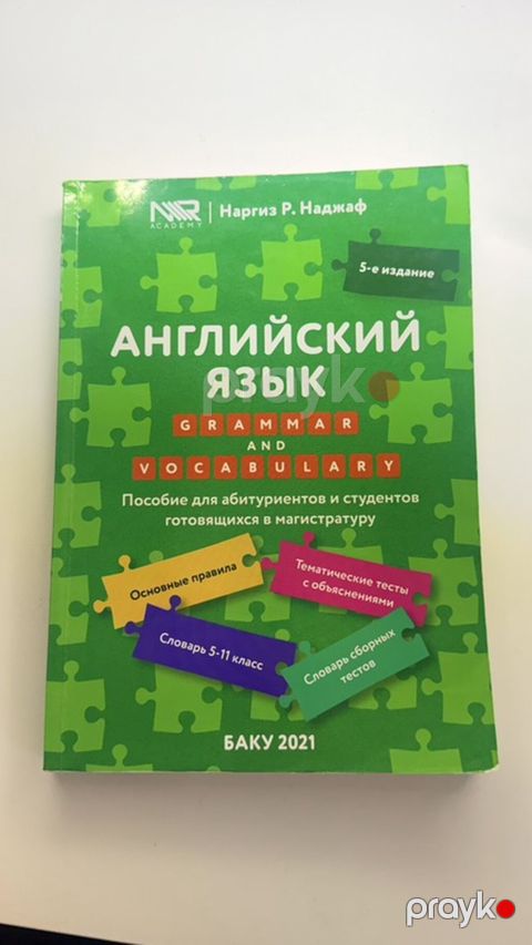 Məhsul: “İngilis dili – Grammar and Vocabulary” (5-ci nəşr) Müəllif — Bakı