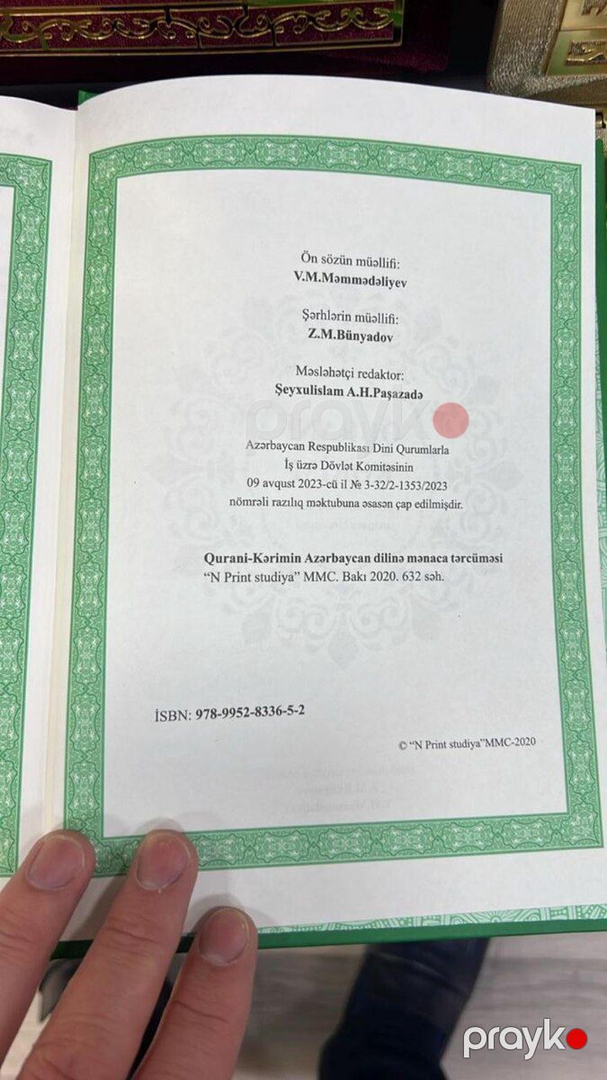 "Quran-i Kərim" kitabı — Kitablar və jurnallar, Bakı (3)