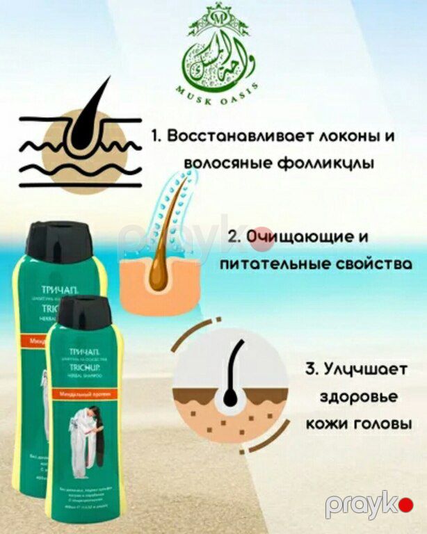 Saç tökülməsinə qarşı şampun "Trıchup Herbal" — Gözəllik və səhiyyə, Bakı (5)