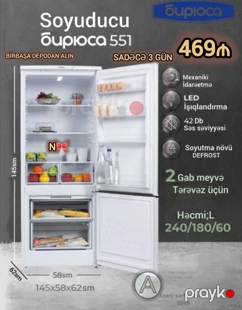 Biryusa 551 soyuducu – birbaşa anbardan, online satış Xüsusiyyətlər — Bakı
