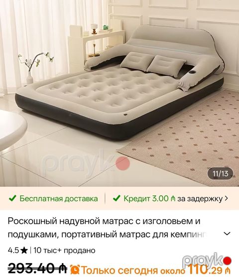 Şişmə döşək Queen Size — 70 AZN Şişmə döşək satılır. Ölçüsü — Bakı