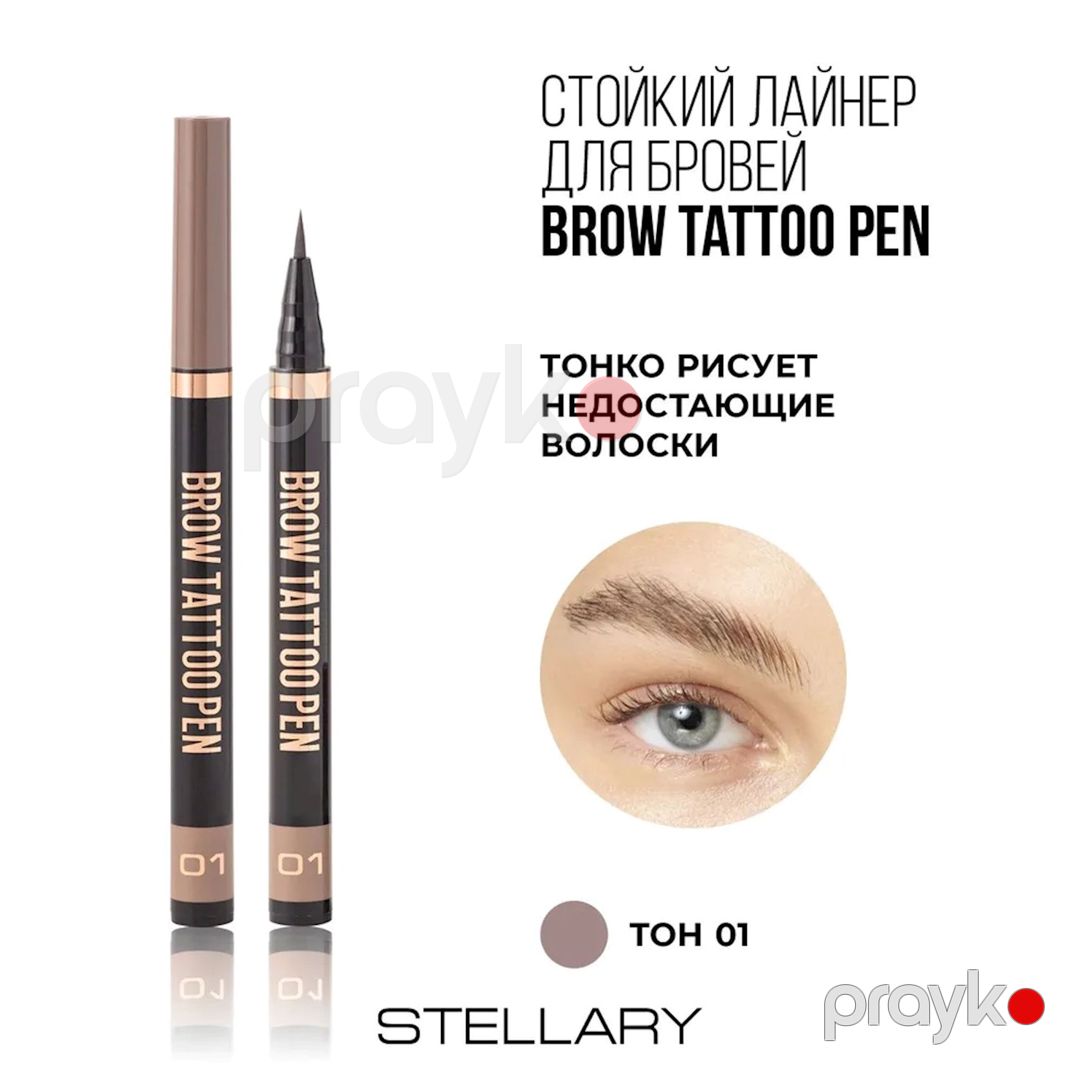 Qaş üçün layner Stellary Tattoo Pen 01 Blond 0.7 ml — Mallar, Bakı (3)