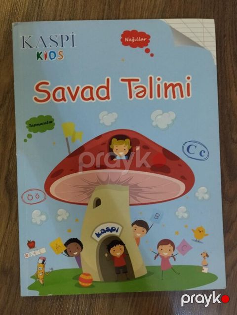Dərs vəsaiti — Bakı