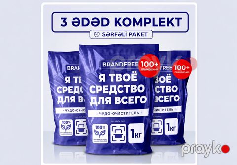 Universal ləkə çıxaran Brandfree, 3x1 kq — Bakı