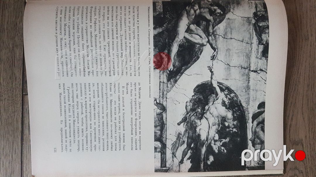 Renessans incəsənəti haqqında kitab — Kitablar və jurnallar, Bakı (4)