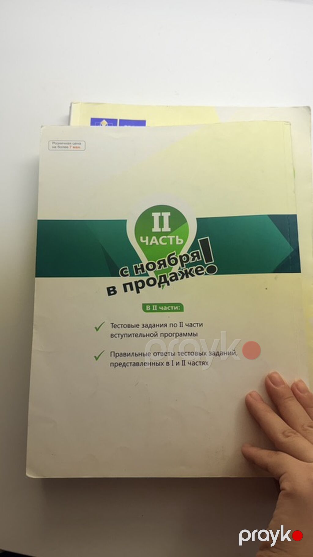 Məhsul: “Сборник тестов. История 1994–2015” – I və II hissə (Tqdk — Kitablar, Bakı (3)