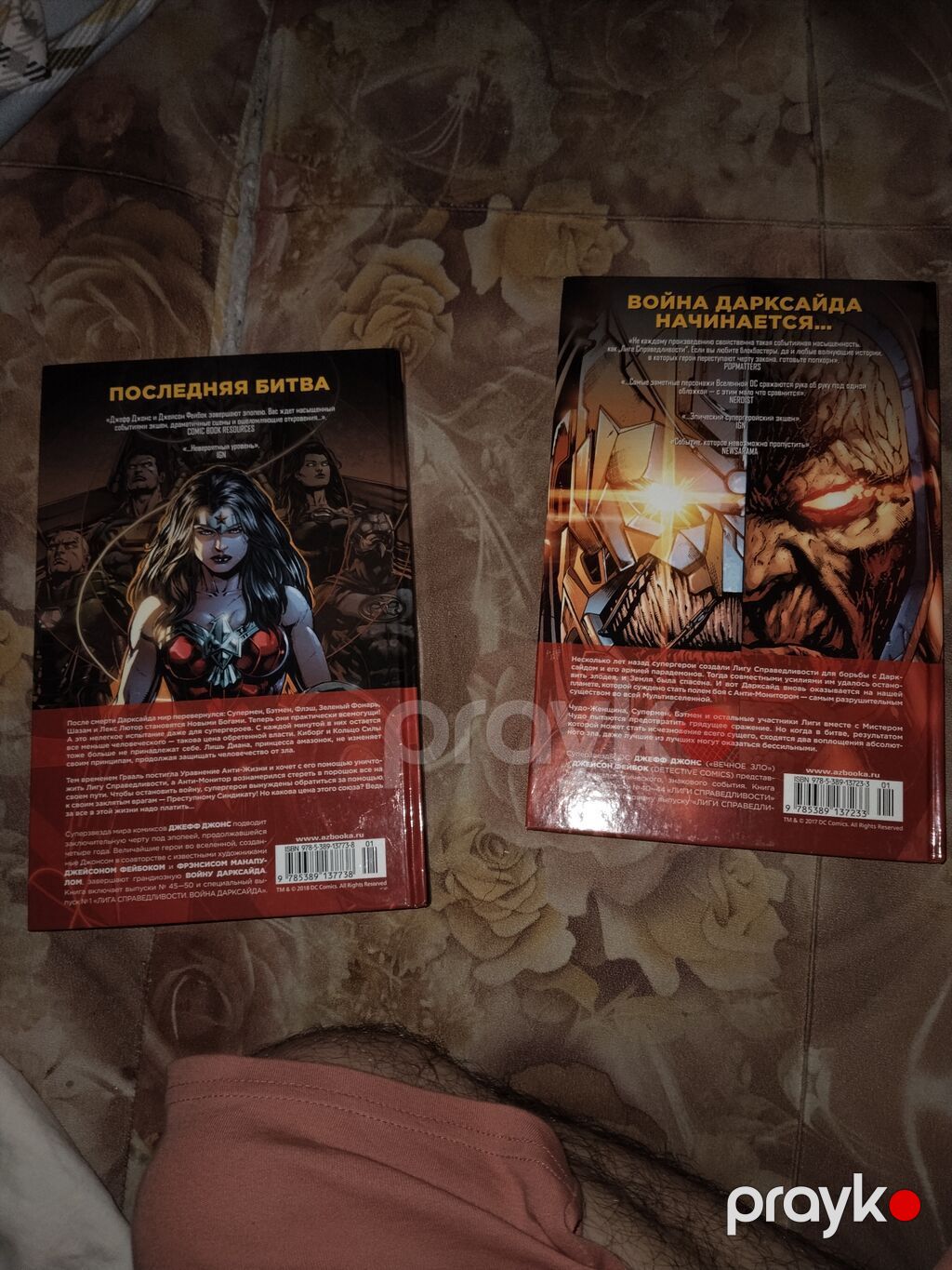 Məhsul: DC “Liga Spravedlivosti” (Justice League) – “Voyna Darksaida” — Kitablar, Bakı (3)