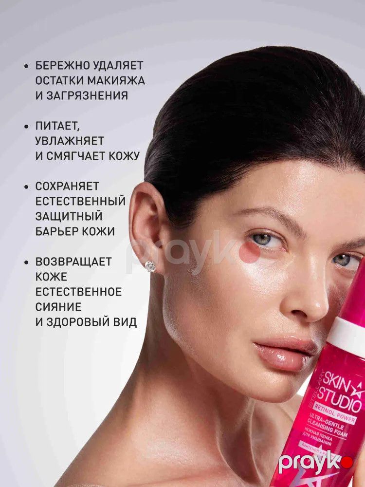 Yuma üçün köpük Stellary Skin Studio Retinol Power, 160 ml — Mallar, Bakı (3)