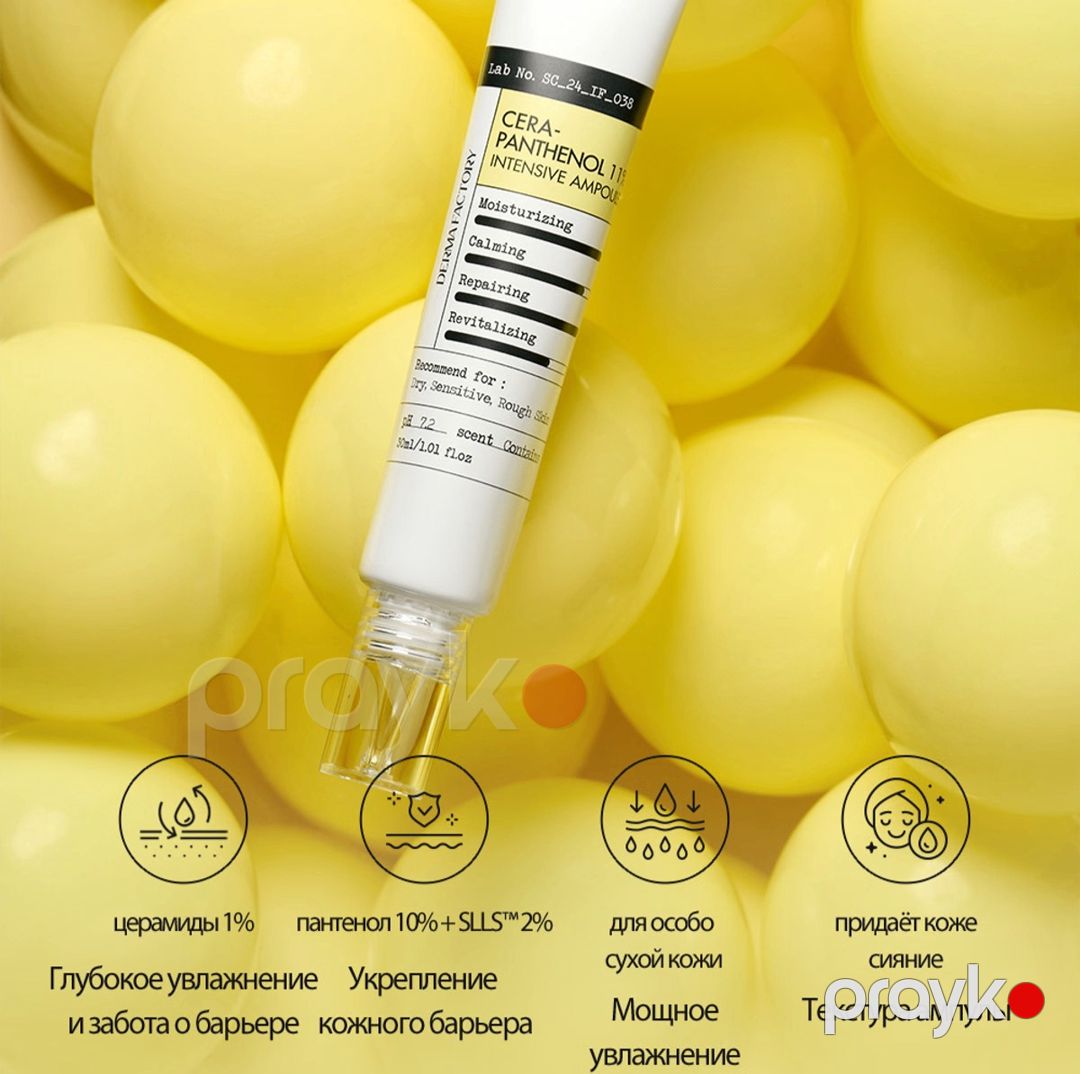 Üz üçün zərdab Derma Factory Cera-Pantenol Intensive Ampoule, 30 ml — Mallar, Bakı (2)