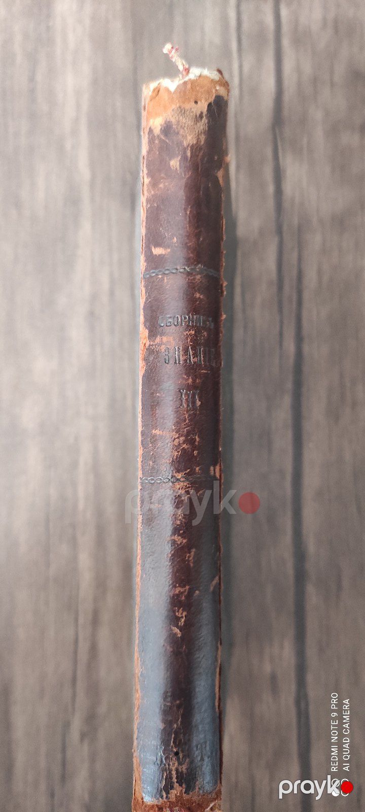 Сборник товарищества "Знание" за 1904 год — Kitablar və jurnallar, Bakı (3)