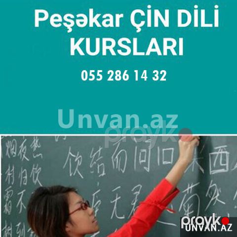 Çin dili kursu — Bakı