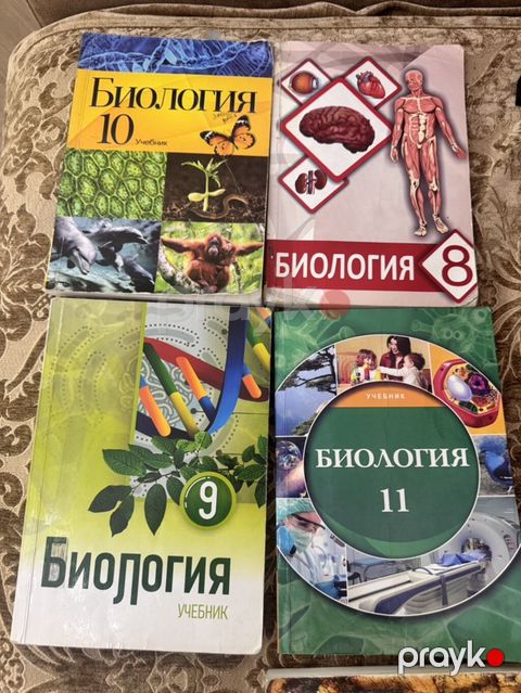 Биология Только 8 класс 6 манат Biologiya dərslikləri toplusu (rus — Bakı