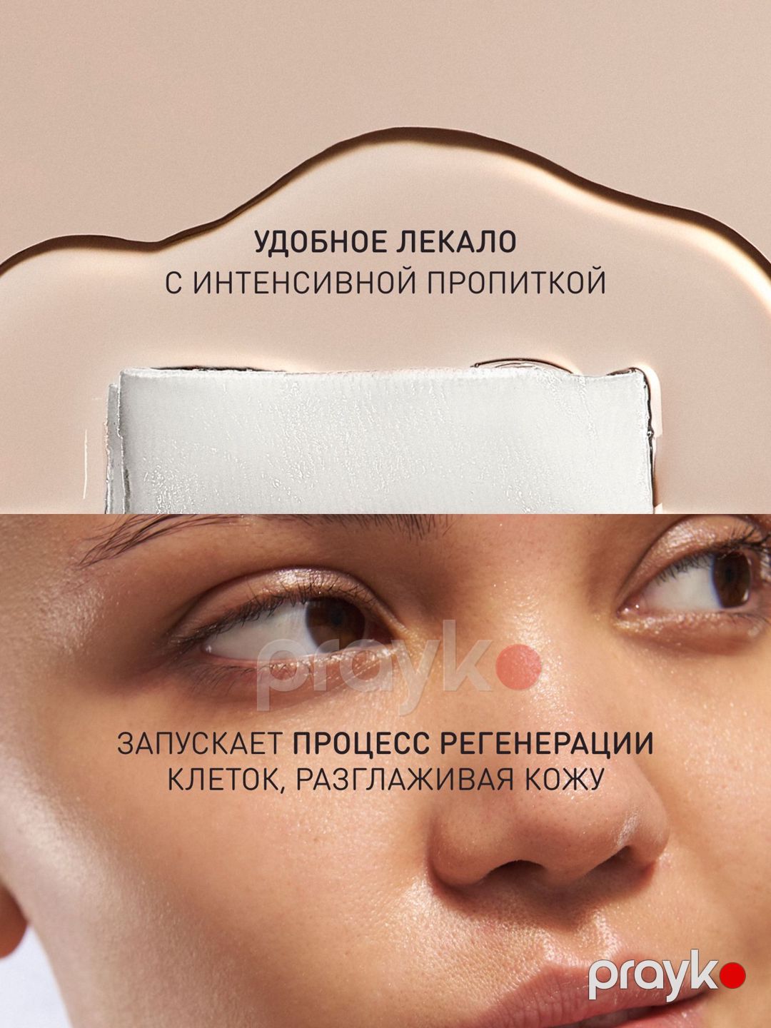 Parça maska Stellary Skin Studio Flame of Youth, 1 əd — Mallar, Bakı (2)