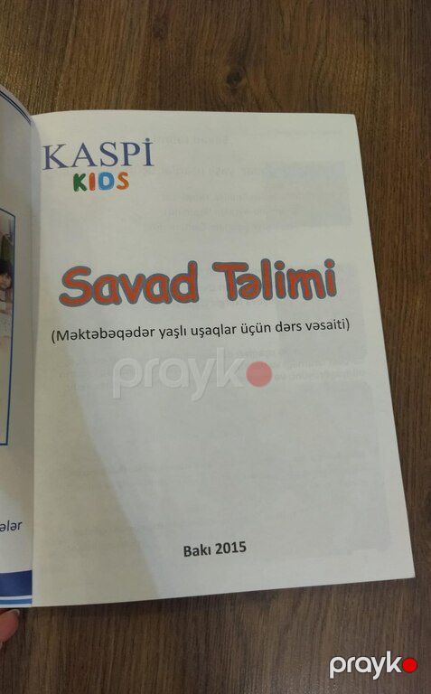 Dərs vəsaiti — Kitablar və jurnallar, Bakı (2)