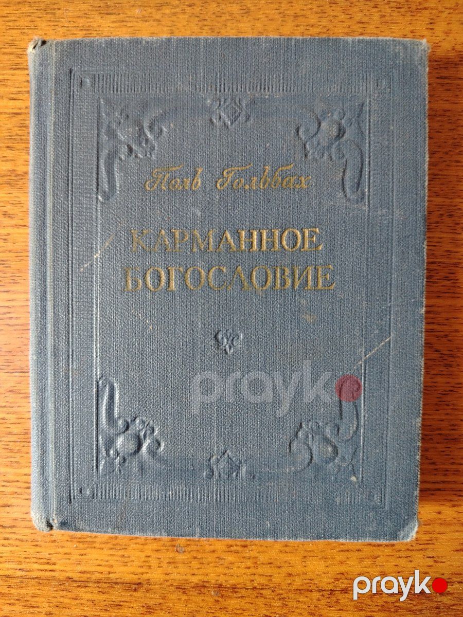 Pol Rolbax Karmannoe boqosloviye — Kitablar və jurnallar, Bakı (2)