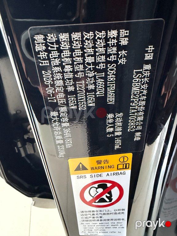 Changan Qiyuan Q07, 1.5 L, 31.7 kWh, 2026 il, yeni — Avtomobillər, Bakı (8)