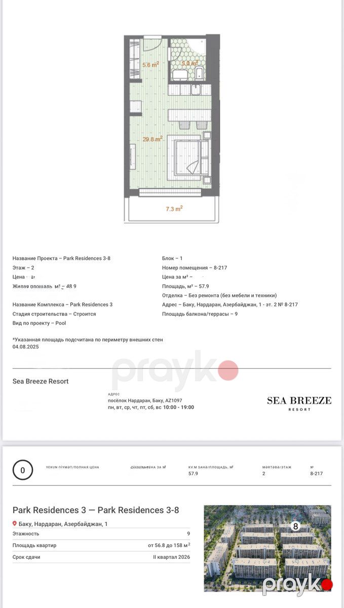 Satılır 2 otaqlı yeni tikili 59 m² — Mənzil, Bakı (5)