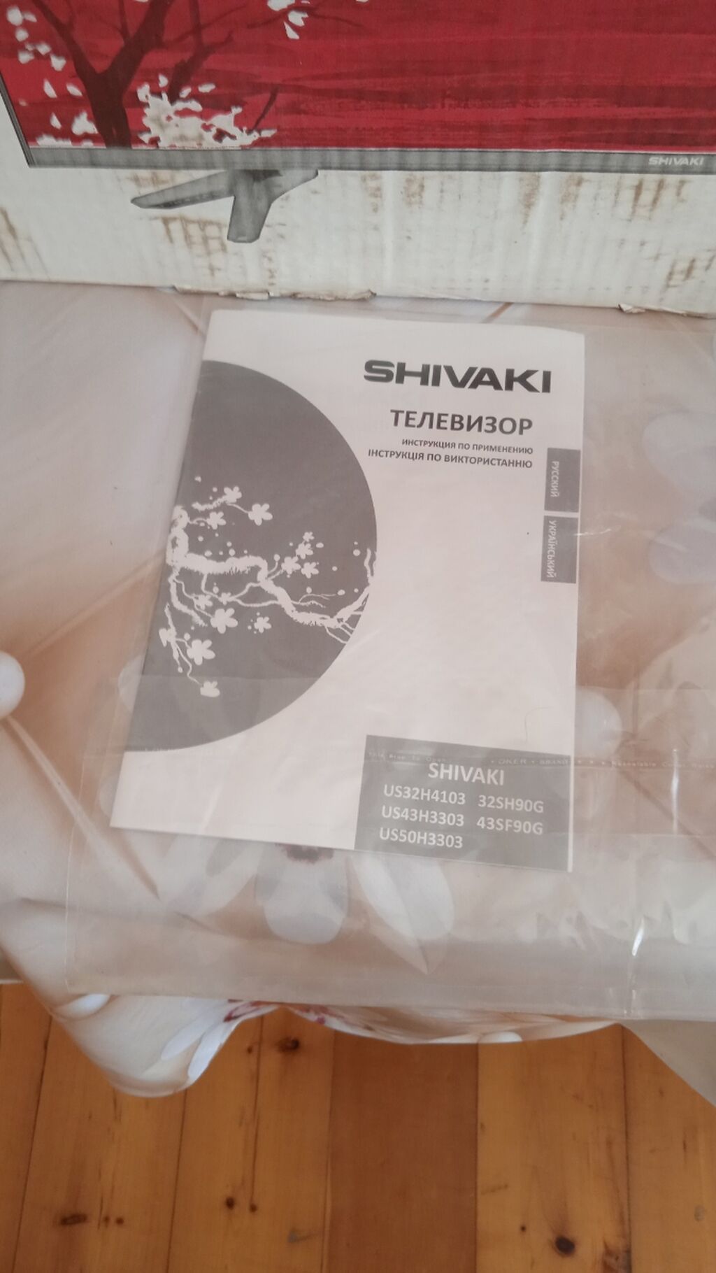 Shıvakı US32H4103 32" HD Televizor - Ekran: 32 düym (81 sm), HD — Televizorlar, Bakı (2)