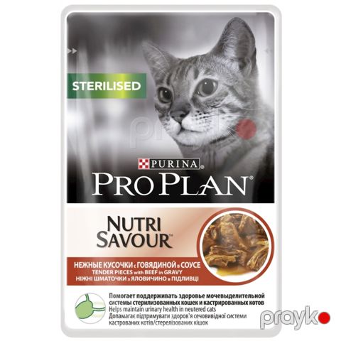 Yaş yem Purina Pro Plan sterilizə olunmuş pişiklər üçün sousda mal əti ilə 85 q