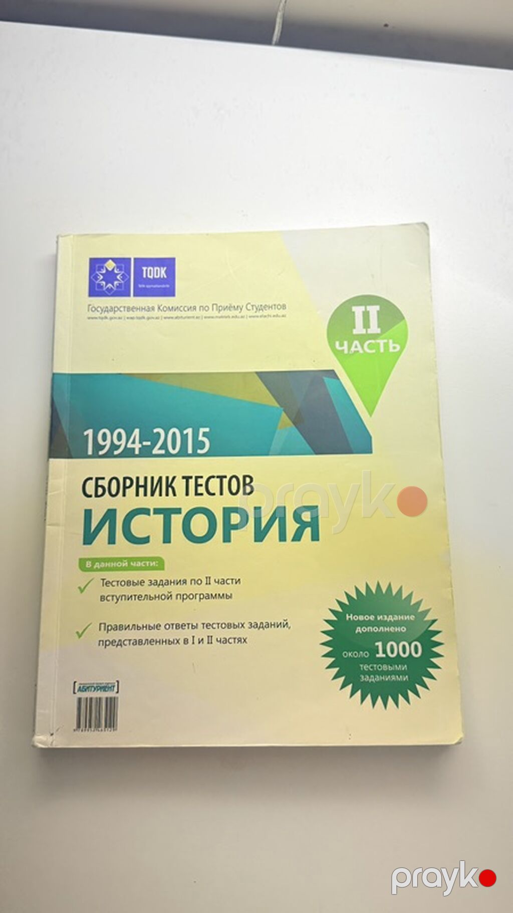 Məhsul: “Сборник тестов. История 1994–2015” – I və II hissə (Tqdk — Kitablar, Bakı (2)
