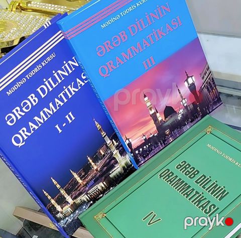 Ərəb dilinin qrammatikası kitabları — Bakı