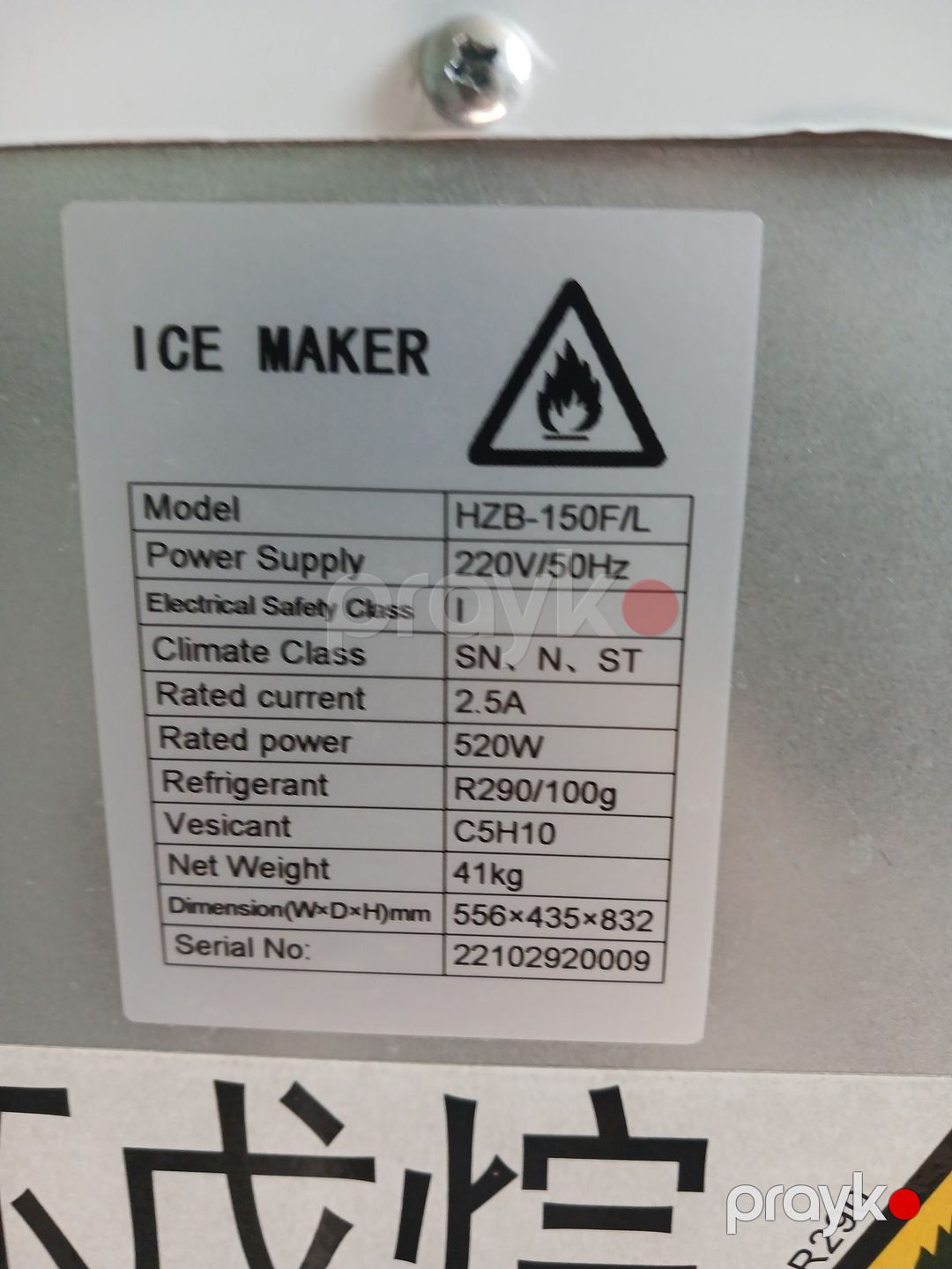 Buz generatoru HZB-150F/L — Biznes və avadanlıq, Bakı (7)