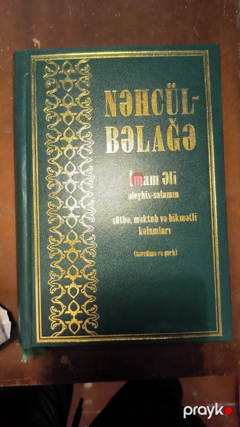 Kitab Nəhcül-Bəlağə — Bakı