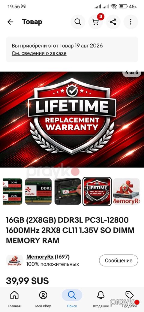 Məhsul: Notebook üçün RAM dəsti – 16GB (2x8GB) MemoryRx - Növü: DDR3L — Bakı