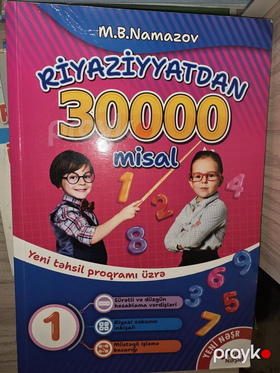 1-ci sinifə aid iş dəftərləri — Məktəb və təhsil malları, Bakı (6)