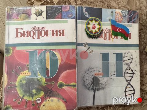 Биология Каждое по 10 манат Məhsul: “Ümumi Biologiya” dərslikləri — Bakı