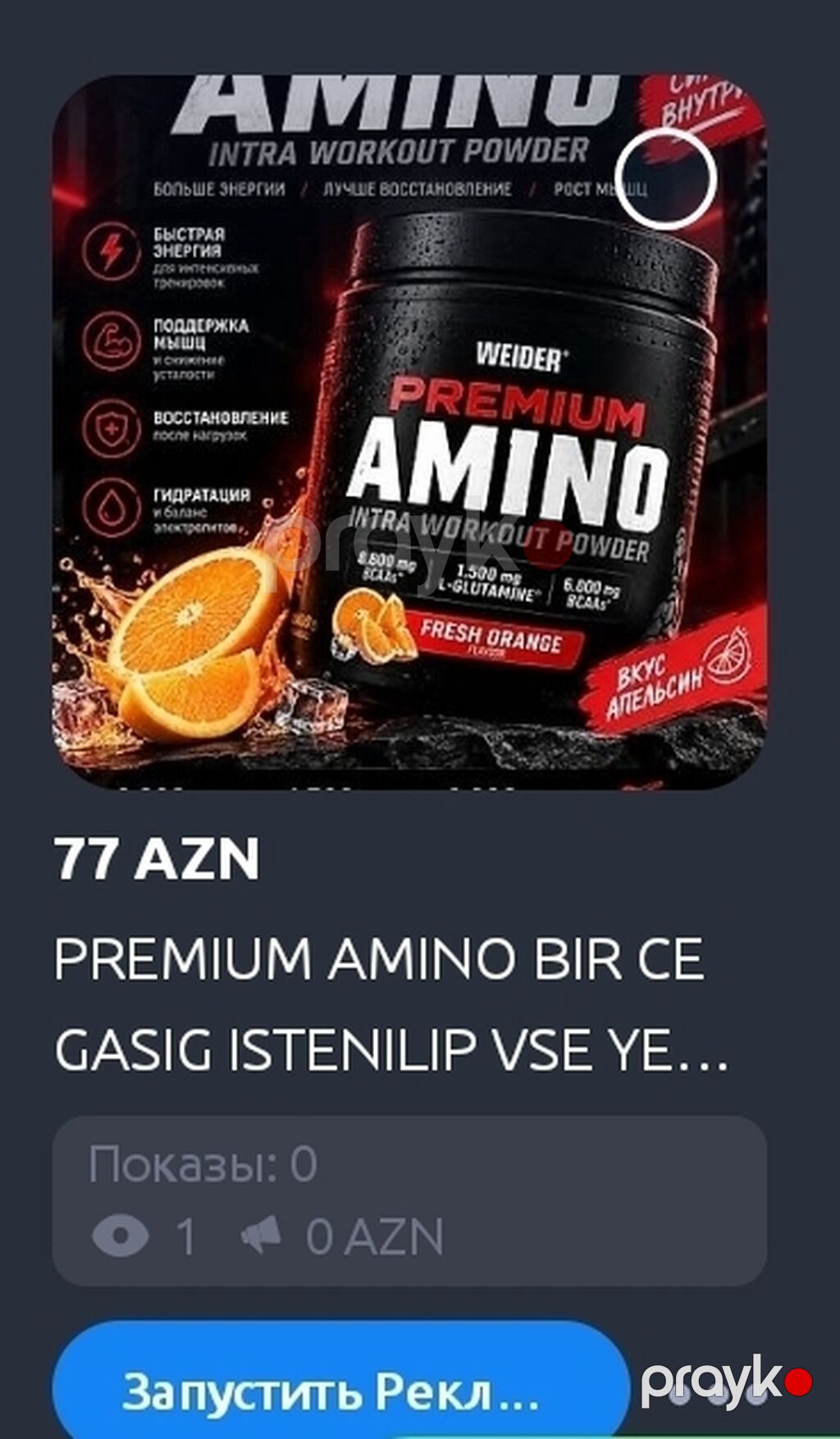 Weider Premium Amino – intra-workout tozu, Fresh Orange dadı — İdman qidası və əlavələr, Bakı (2)