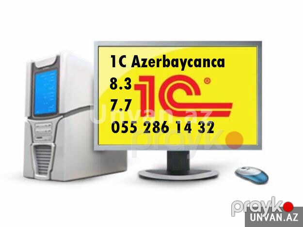 1C Mühasibat və anbar proqramının yazılması — Mallar, Bakı (2)
