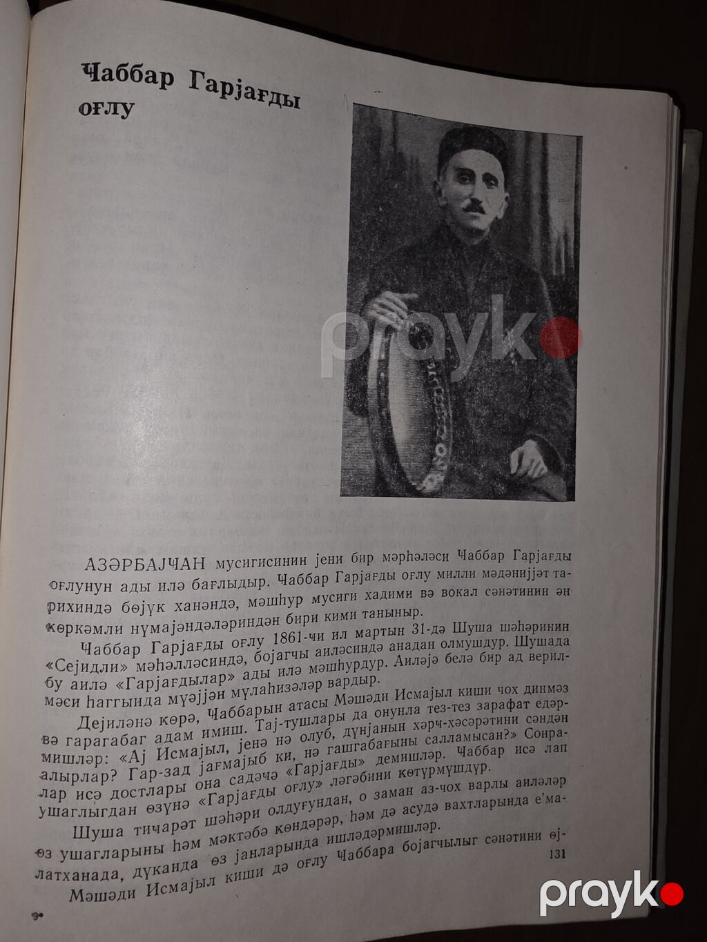 Azərbaycan xalq musiqiçiləri antikvar kitab — Kitablar, Bakı (2)