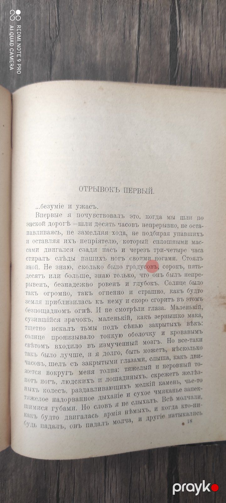 Сборник товарищества "Знание" за 1904 год — Kitablar və jurnallar, Bakı (10)