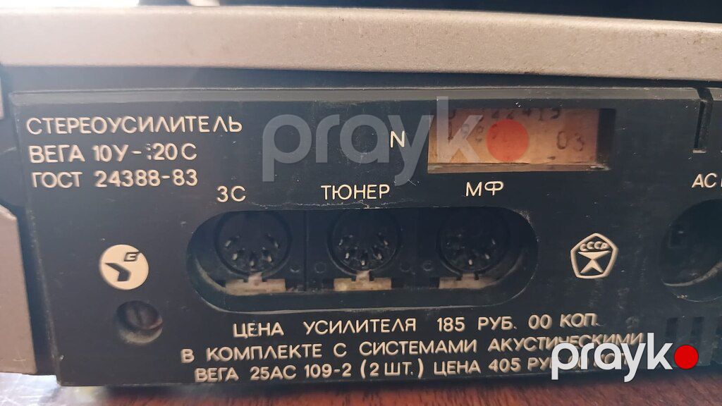 "Вега-122" стерео усилитель — Səs texnikası, Bakı (5)