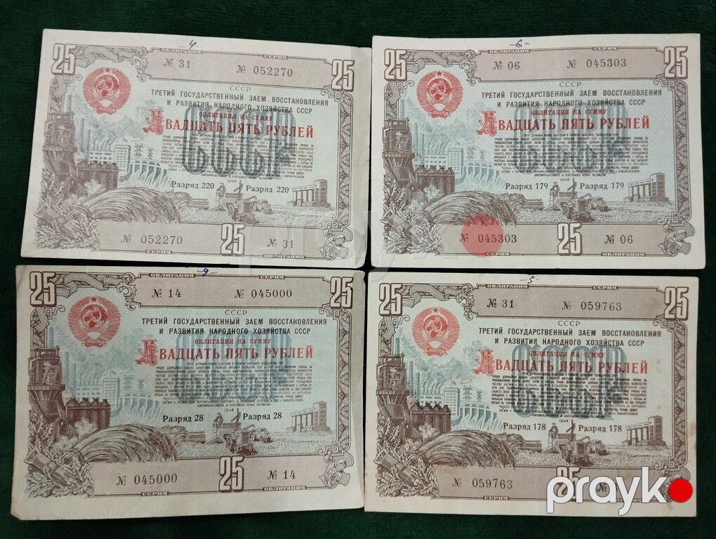 Облигации — Kolleksiyalar, Bakı (6)