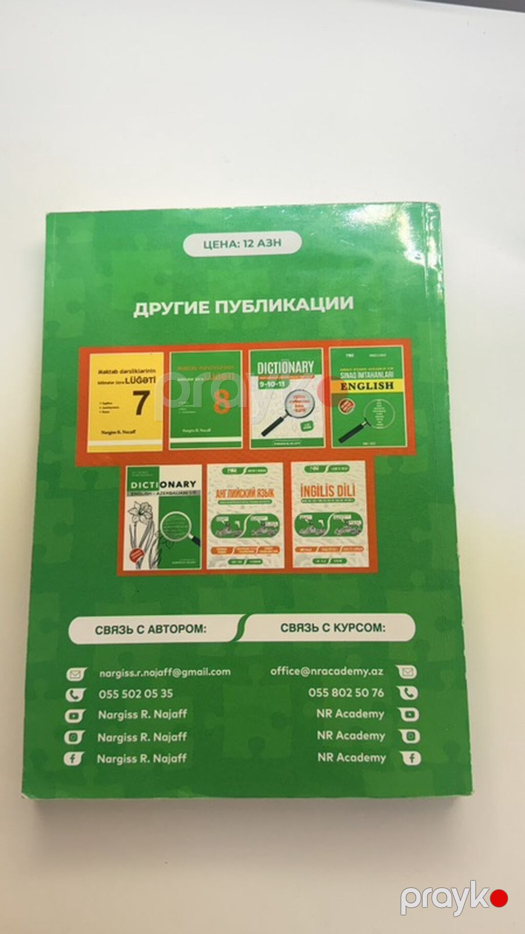 Məhsul: “İngilis dili – Grammar and Vocabulary” (5-ci nəşr) Müəllif — Kitablar, Bakı (2)