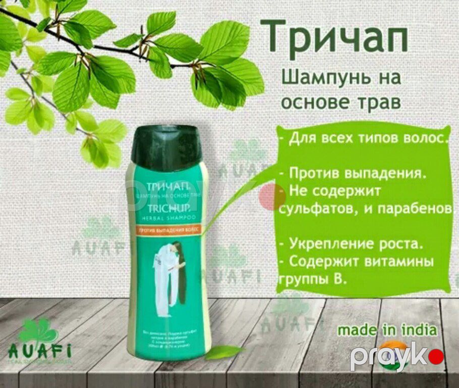 Saç tökülməsinə qarşı şampun "Trıchup Herbal" — Gözəllik və səhiyyə, Bakı (3)