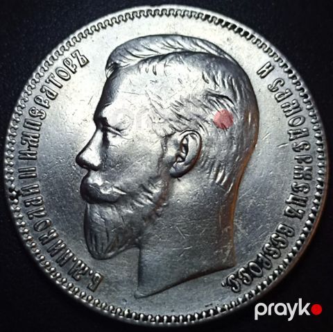 Sikkə 1907 il — Bakı