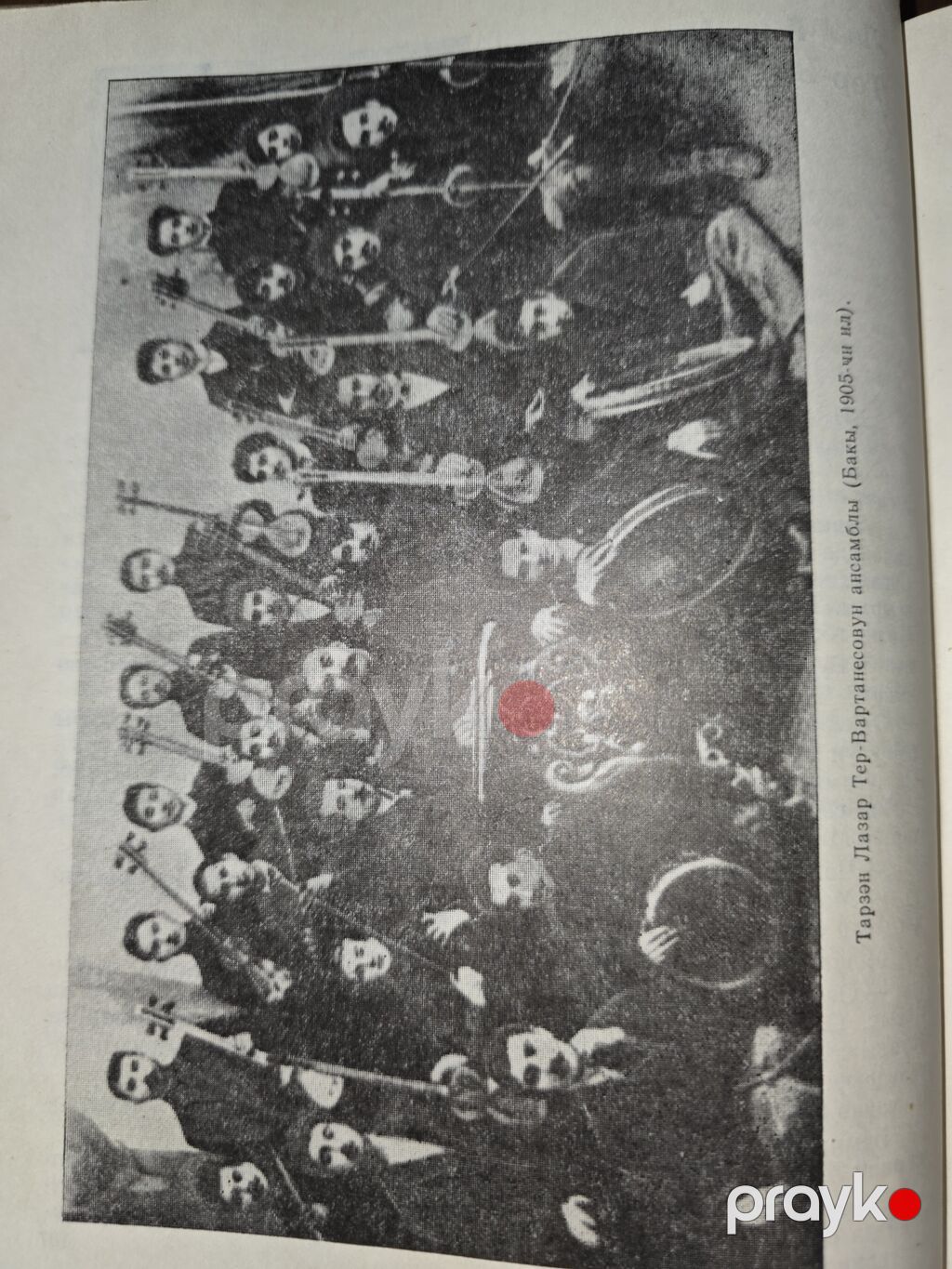 Azərbaycan xalq musiqiçiləri antikvar kitab — Kitablar, Bakı (4)