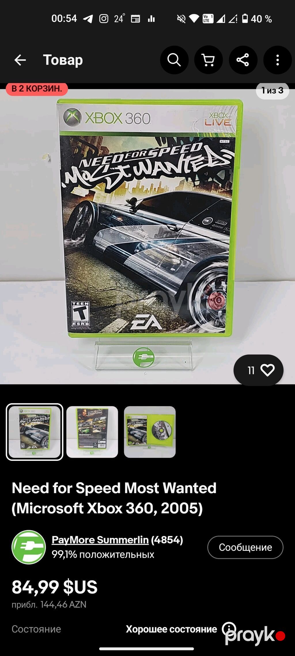 Məhsul: Need for Speed: Most Wanted – Xbox 360 (PAL) ebayda 140 AZN — Konsol oyunları, Bakı (5)