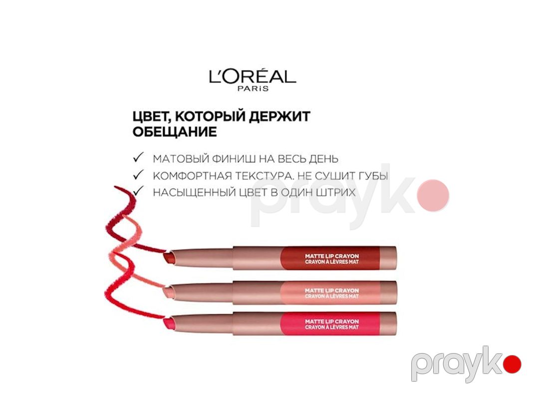 Dodaq boyası L'Oréal Paris Matte Crayon Infaillible 110 Caramel Rebel mat 1.3 q — Mallar, Bakı (3)