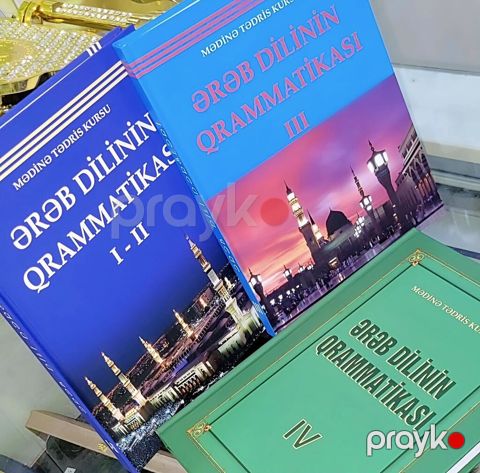 Mədinə Tədris Kursu – “Ərəb dilinin qrammatikası” dərs vəsaiti — Bakı